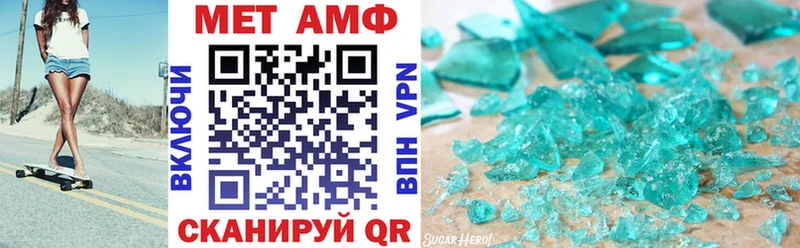 АМФЕТАМИН 97%  Купить закладки  Власиха 