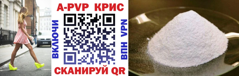 Купить где  Власиха  Alpha PVP крисы CK 