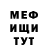Меф мука Mitch M
