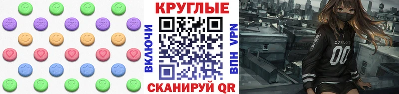 ЭКСТАЗИ 250 мг  Купить закладки  Власиха 