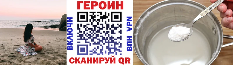 Купить закладки  Власиха  ГЕРОИН VHQ 