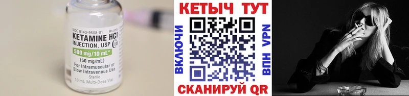 КЕТАМИН VHQ  Купить где  Власиха 