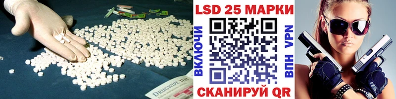 LSD-25 экстази кислота  Купить  Власиха 